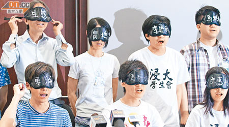 團體代表戴上眼罩諷刺當局「盲搶地」。（黃仲民攝）
