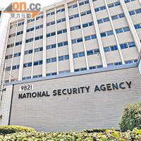 NSA監控醜聞擴大，更掀起訴訟潮。（資料圖片）