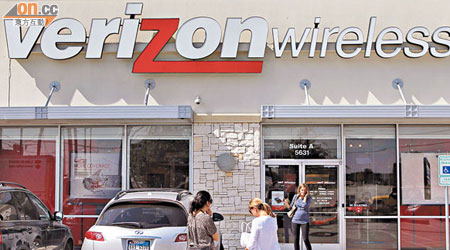 Verizon被入稟控告侵犯私隱。（資料圖片）