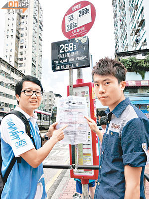 元朗區議員黃偉賢（左）與鄺俊宇不滿九巴漠視民意，強行取消268B線平日班次。