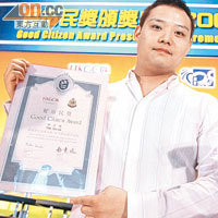 報警揭發好友殺人的謝彥德○九年獲警方頒發好市民獎。