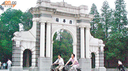 北京清華大學的電腦亦被指曾遭美方入侵。