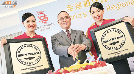港龍三度奪得Skytrax「全球最佳區域航空公司」大獎。中為楊偉添。（霍振鋒攝）
