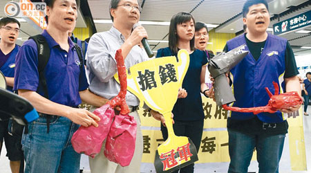 反對港鐵加價團體踩到港鐵站請願，炮轟港鐵加價如同「搶錢」。