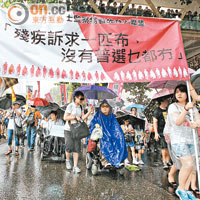 大批殘疾人士無懼風雨上街遊行，以示不滿。（陸智豪攝）