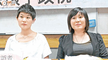 兩名女原告沈詠琳（左）及鍾麗晶（右）早前曾就事件開記者招待會。