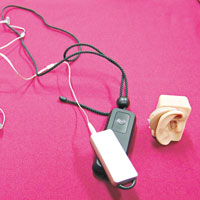 無線調頻系統（左）與助聽器（右）等聽力輔助儀器，可助患輕度聽障學童輕鬆上課。