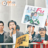 團體107動力曾舉「頭文字Fu」標語抗議鄭家富不交罰款。