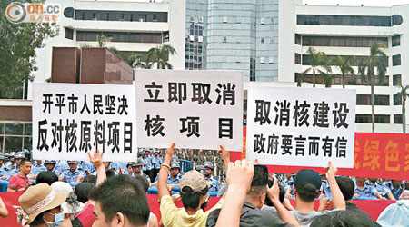 廣東省江門市日前爆發連串大規模反核示威，抗議當地擬興建核燃料加工廠。（資料圖片）