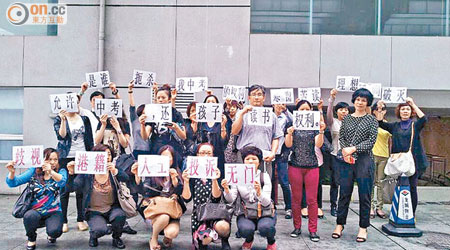 港人家長早前到深圳市政府抗議。