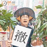 有遊行人士以一身「下田裝」打扮現身，批評陳茂波漠視農夫訴求。