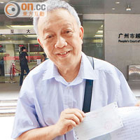 陳祖沛昨展示法院受理訴訟案的通知書和收費單據。（本報廣州傳真）