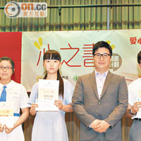 李家誠（中）代表恒基溫暖工程基金向四名學生頒贈一萬元「勵志大獎」。