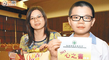 梁子聰（右）於六年小學生涯成績均名列前茅。
