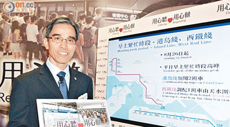 劉天成表示，新一輪的加強列車服務安排，將合共加多一百二十四班列車。（潘嘉寶攝）