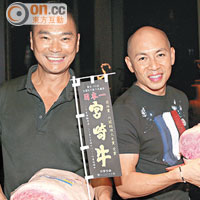 新戲票房報捷，名導演林超賢（右）與著名時裝設計師鄧達智（左）大擦宮崎牛慶祝一番。
