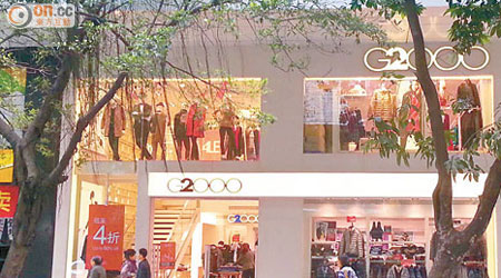 G2000因在內地被控侵權，已停售領呔、皮帶及運動襪多年。圖為G2000深圳分店。