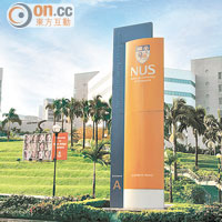 新加坡國立大學在2013年QS大學排名榜上，首度成為「亞洲一哥」。