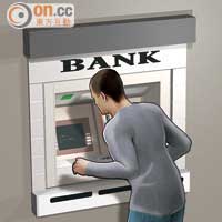 玩家以銀行轉帳付款。