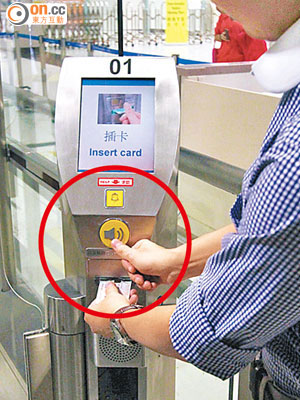 視障人士只需按下e道閘門前的黃色按鈕（紅圈示），e道便會「說」出指示。（潘思維攝）