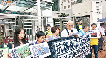 多個關注人權組織代表遊行至中聯辦，抗議中國政府處決夏俊峰。（陳淑霞攝）