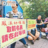 排頭位來自深圳的劉先生三日前已為雙非孫女排隊通宵輪候。