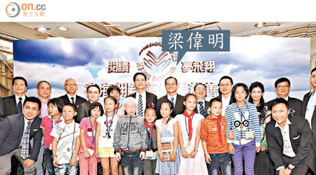 《閱讀．夢飛翔》文化關懷慈善基金主席梁偉明與一眾嘉賓及來自湖南雙峰縣嘅學生合照。（受訪者提供）