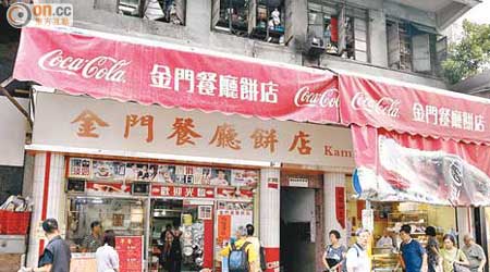 香港仔金門餐廳咖啡香濃馳名，測試顯示其咖啡因含量一杯抵三杯連鎖快餐店咖啡。（馮裕亨攝）