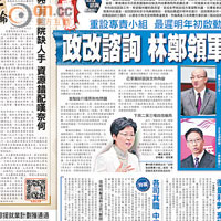 東方報業集團一個月前一連四日引述權威消息，對政改問題作出一系列獨家報道。