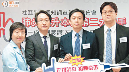 左二起：黃敬恩、龐朝輝及傅錦峯呼籲市民接種肺炎球菌疫苗。（李盛芝攝）