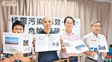 「反核之眾」質疑中學教科書對核能發電論述偏頗。右二為葉柱政。（麥紹盈攝）