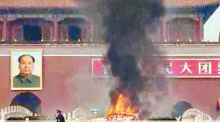 事發在天安門城樓毛澤東畫像前方不遠處，起火車輛冒出大量濃煙。（中央社圖片）