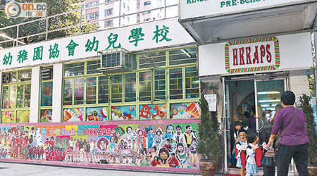 香港幼稚園協會幼兒學校今年九月曾被教育局發現部分課室有超額情況。（胡家豪攝）