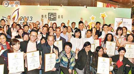 社企民間高峰會舉行社企優秀員工頒獎禮，逾八十人獲頒嘉許證書。