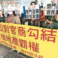 十多名田心新村關注組成員到立法會外示威。（胡家豪攝）