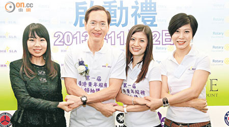 黃仰芳（右二）籌辦青年服務領袖獎，好友陳智思（左二）、林月萍（右一）及蔡敏思（左一）齊撐場打氣。（徐家浩攝）