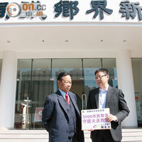 陳家洛（右）向劉皇發（左）遞交三千多名市民簽名，支持大浪西灣納入郊野公園。