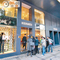 本港HERMES專門店吸引不少旅客排隊選購。