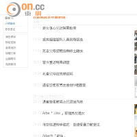 「on.cc東網」電腦網頁推出相關新聞結集功能，令讀者更易掌握新聞的來龍去脈。