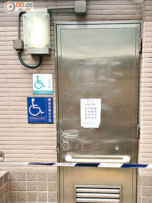 東京街公廁內的暢通易達洗手間因損壞而停止開放，傷健人士大呻不便。