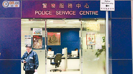 中區警察服務中心