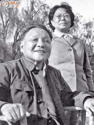 鄧小平曾居於中南海瀛台，圖為鄧與妻子卓琳於瀛台的合照。（黑白圖片）