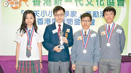 港隊四名代表於今屆「明天小小科學家」活動中獲佳績，左起岑樂怡、羅觀宇、盧煒桐及葉俊延。