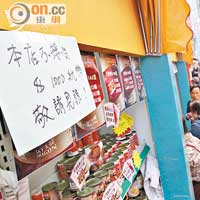 工展會內有多間商店張貼告示，表示不接受千元紙幣。