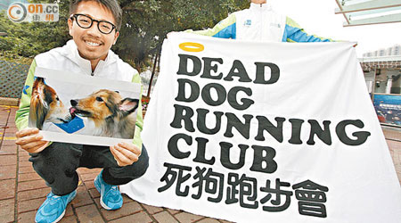 曹樂添（左）及羅永康（右）成立「死狗跑步會」，成員每年出戰渣打馬拉松。（何天成攝）