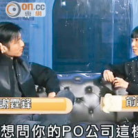最新一集《娛樂onShow》專訪藝人謝霆鋒。