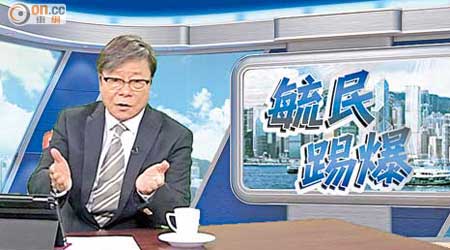 毓民踢爆泛民主派不敢要求修改《基本法》，將公民提名加入《基本法》內。