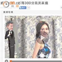 娛樂圈城中大事「威冪大婚」，東網全球獨家專訪新娘子楊冪，並以文字、圖片、視頻全方位立體報道婚禮盛況。