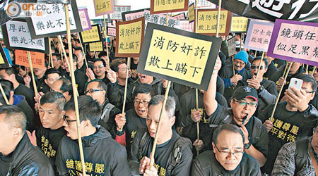 示威人士高舉譴責消防處種種不是的抗議紙牌。