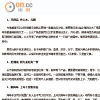 內地網上瘋傳「香港辦年貨攻略」，教導如何捐窿捐罅掃貨。